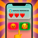 Король переписок (от zyablik) - играть онлайн бесплатно на сервисе ...