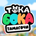 Тока Бока Тамагочи