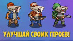 скибиди война 3 