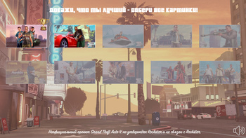 GTA V Epic Puzzle