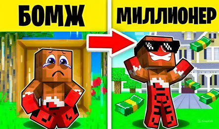 Робби Магнат тайкон