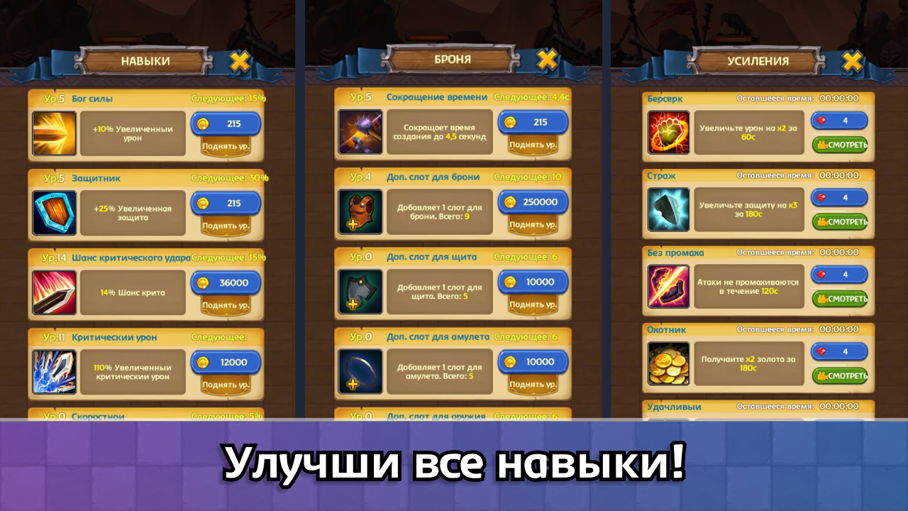 Легенда Подземелий: Битва за Сокровища!