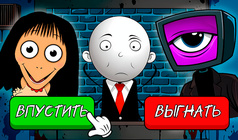 Это не мой сосед: Скримеры!