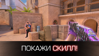 StandOffense 2 - Шутер и Кейсы