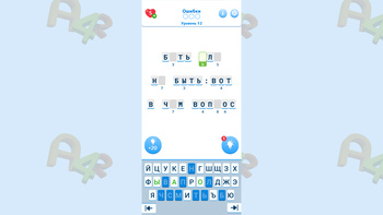 Криптограмма - Логическая Головоломка Онлайн