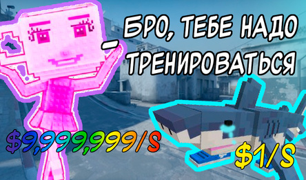 Эволюция Брейнрот