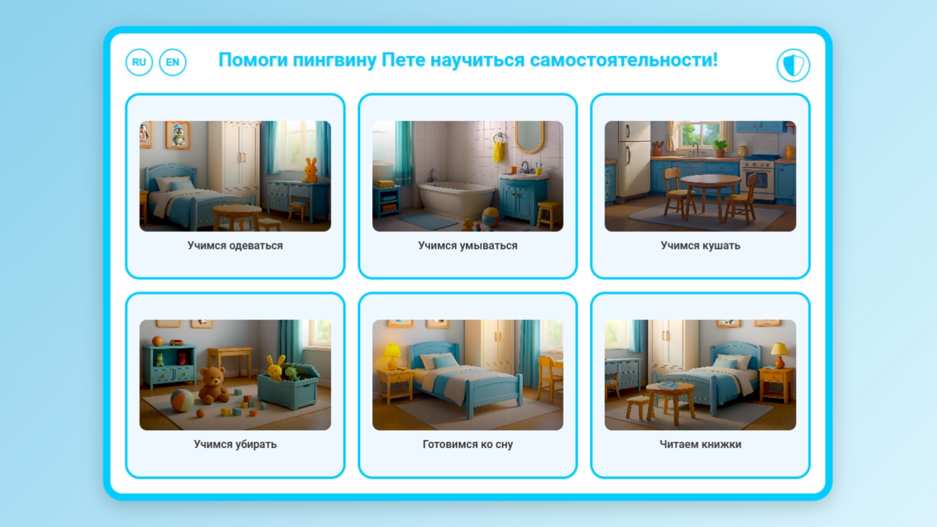 Приключения пингвинёнка Пети