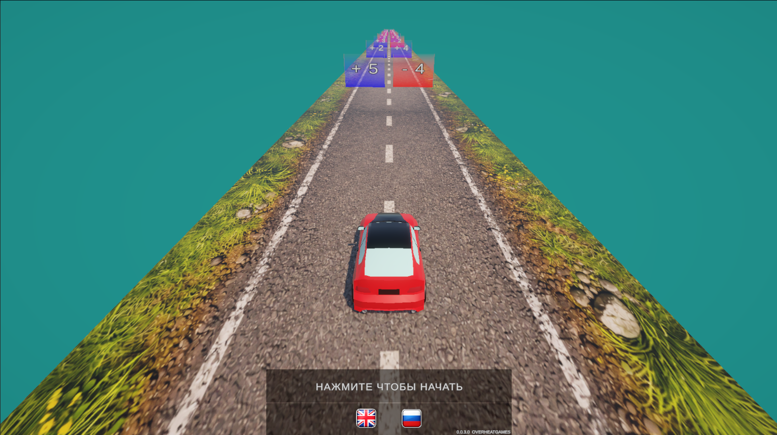 Гонка за очками