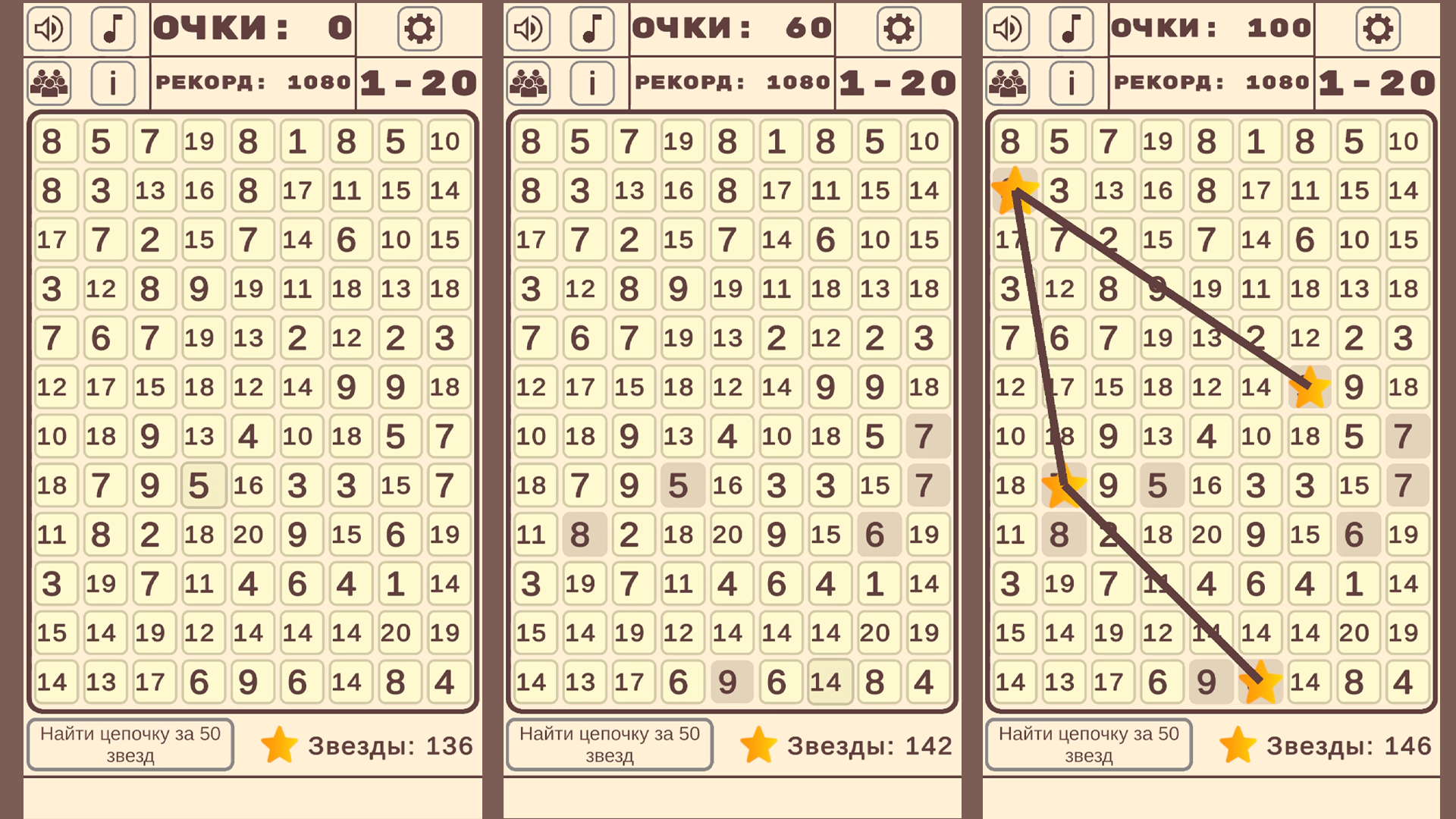 Числовые Цепочки В Последовательности