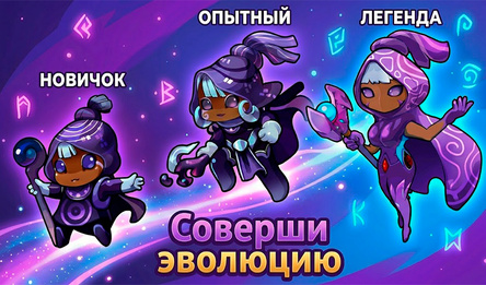 Card Monsters: Война Эволюций