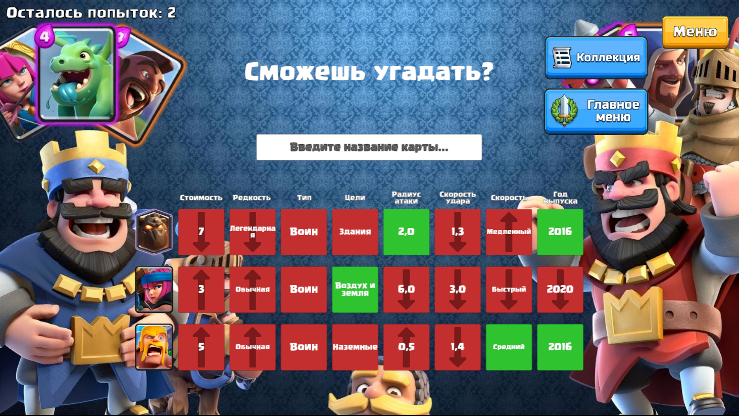 Викторина Арены: Узнай Воина