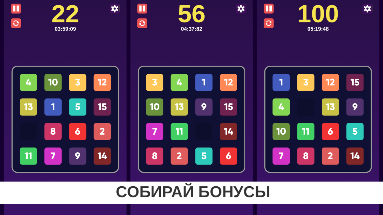 15 Цветные пятнашки