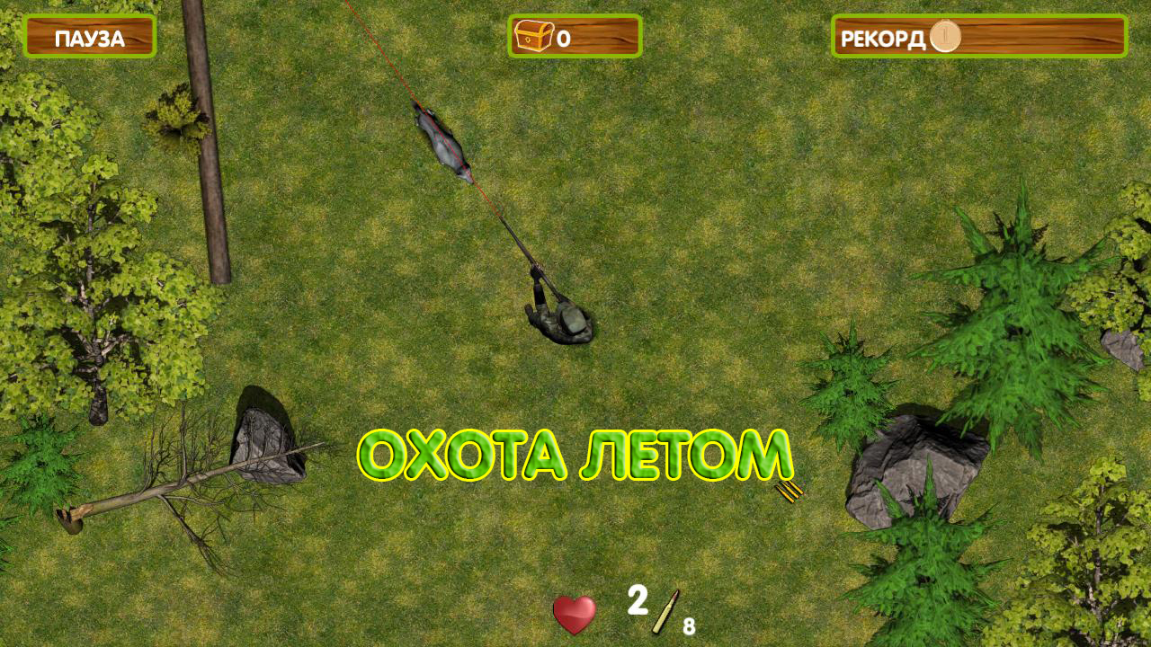 Охотник на волков