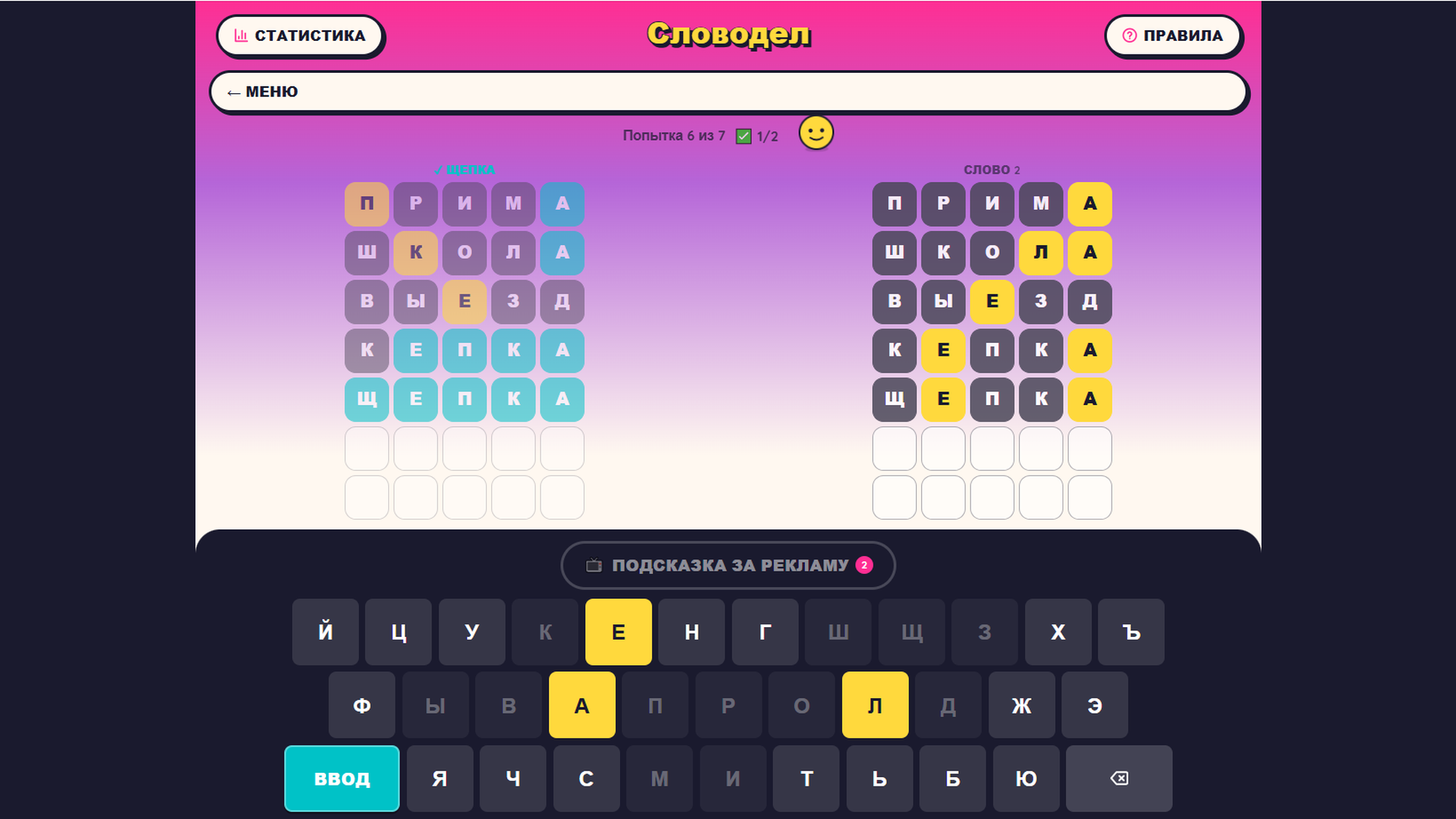 Скриншот игры Словодел