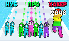 Мастер слияния: Гонка к 2048