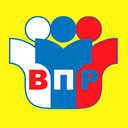 ВПР