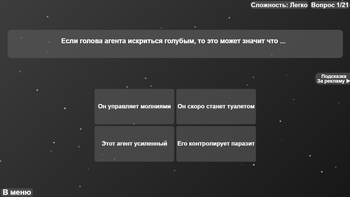 Скибиди тэст-5 складанасцяў