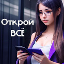 Адкрыць усе