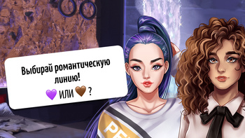 Мая новая роля: Тайлер