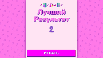 Угадай новые к-поп песни