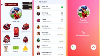 Звонит Леди Баг и Супер Кот: Симулятор Эволюции