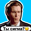 Сигма Чат: Переписки в Мессенджере