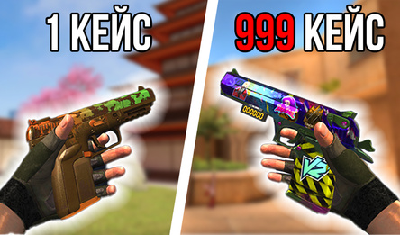 Кейс симулятор Стандоф 2