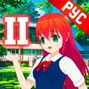 Школьная история любви # 2