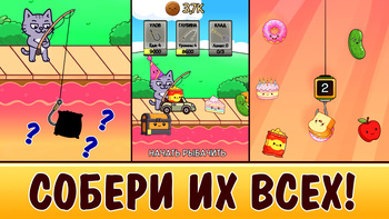 Еда на крючке