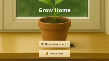 Grow Home