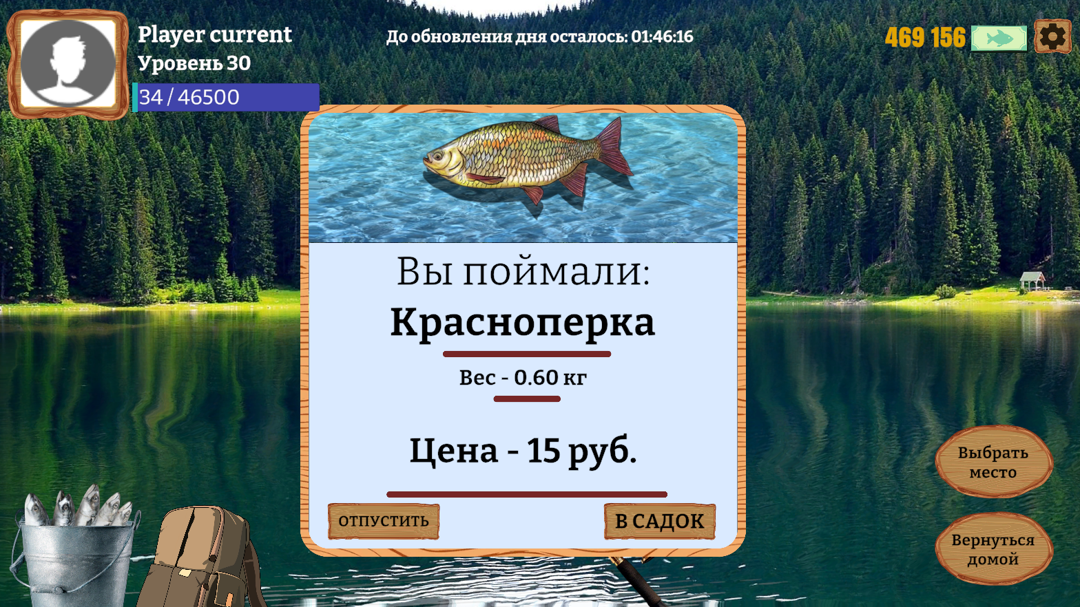 Рыбалка на живца!