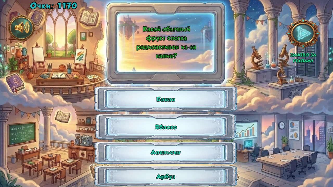 Охота за стикерами: Викторина