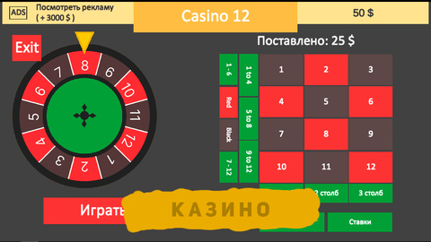 симулятор казино играть бесплатно онлайн
