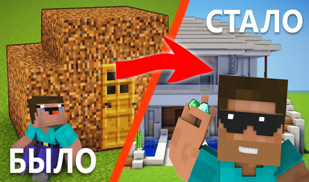 Домік Нубіка