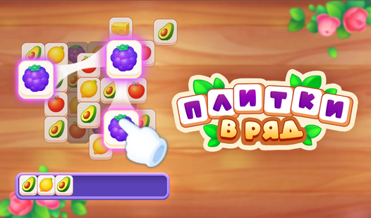 Плитки в Ряд (от Сheesy Cheese) - играть онлайн бесплатно на сервисе ...