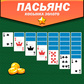 Гульня Пасьянс Косынка Золото