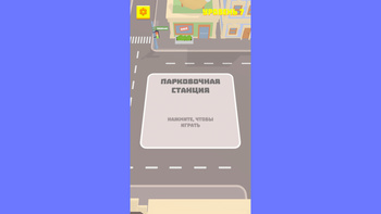 Парковочная станция (от NovaGames) - играть онлайн бесплатно на сервисе ...
