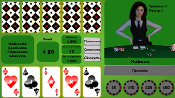 Покер - для профессионалов