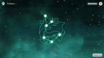 Геншин: Соедини созвездия!