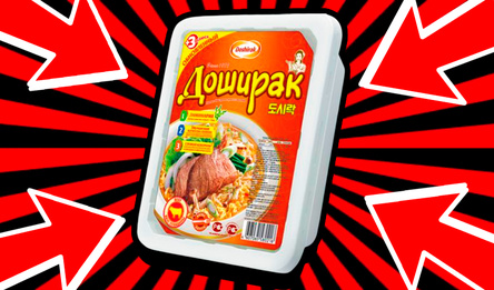 Дошик Эволюция!