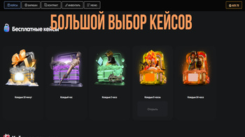 Кейсы Standoff 2: Открывай и Выигрывай