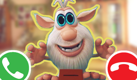 Звони Бубе!