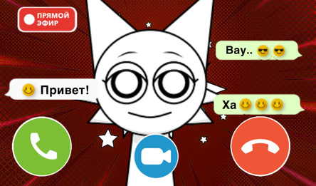 Звонит Венда Спрунки: Чат, Прямой Эфир, Эволюция