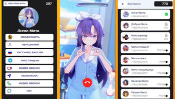 Мита из MiSide звонит: Чат-Пранк, Переписка, Эфир