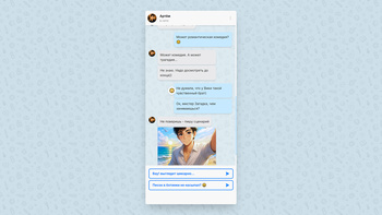 Переписка с братом подруги