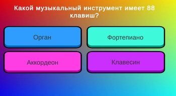 Интеллектуальный штурм - тест. 5000 вопросов