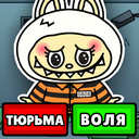 Тюрьма Лабубу - Симулятор Надзирателя