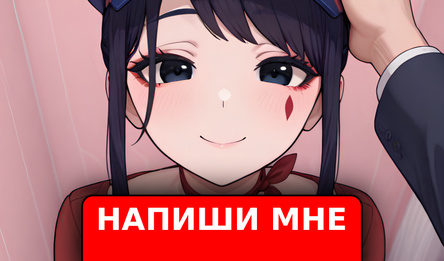 Капризная Мита хочет поговорить