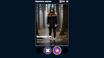 Девушки в масках. Нажми и оцени!