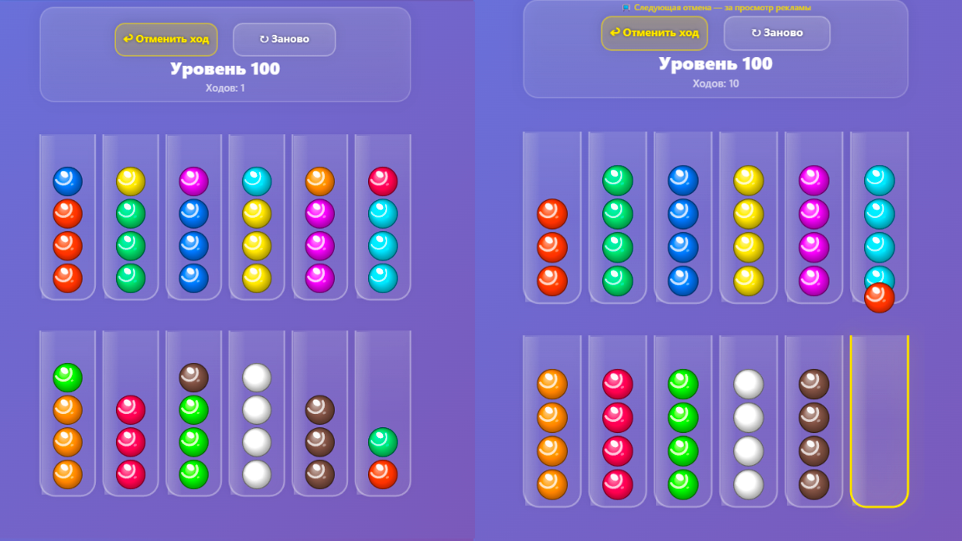 Ball Sort: Мастер Цвета